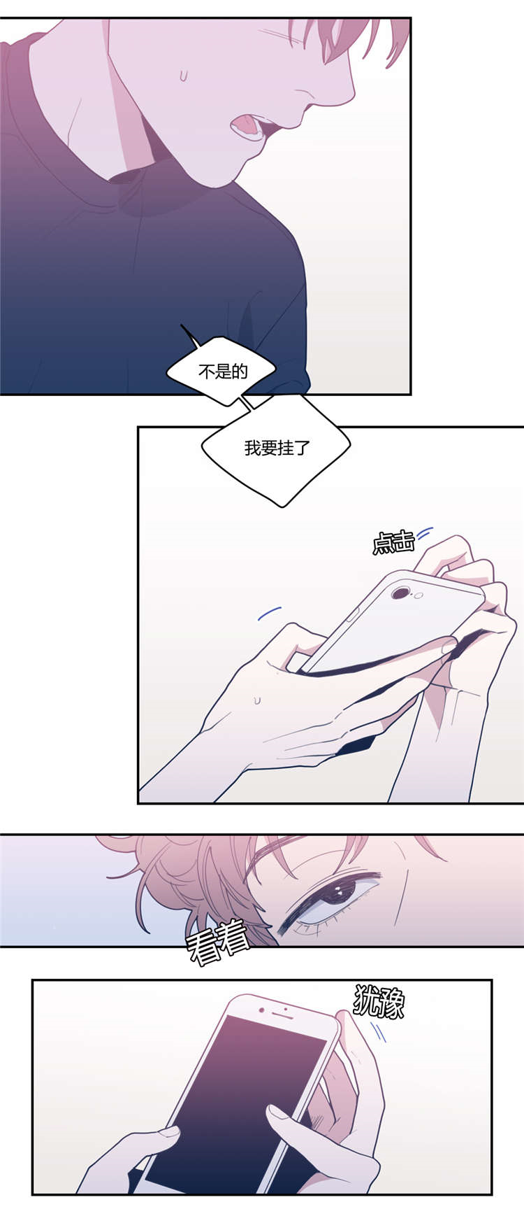 第22章：挂断12