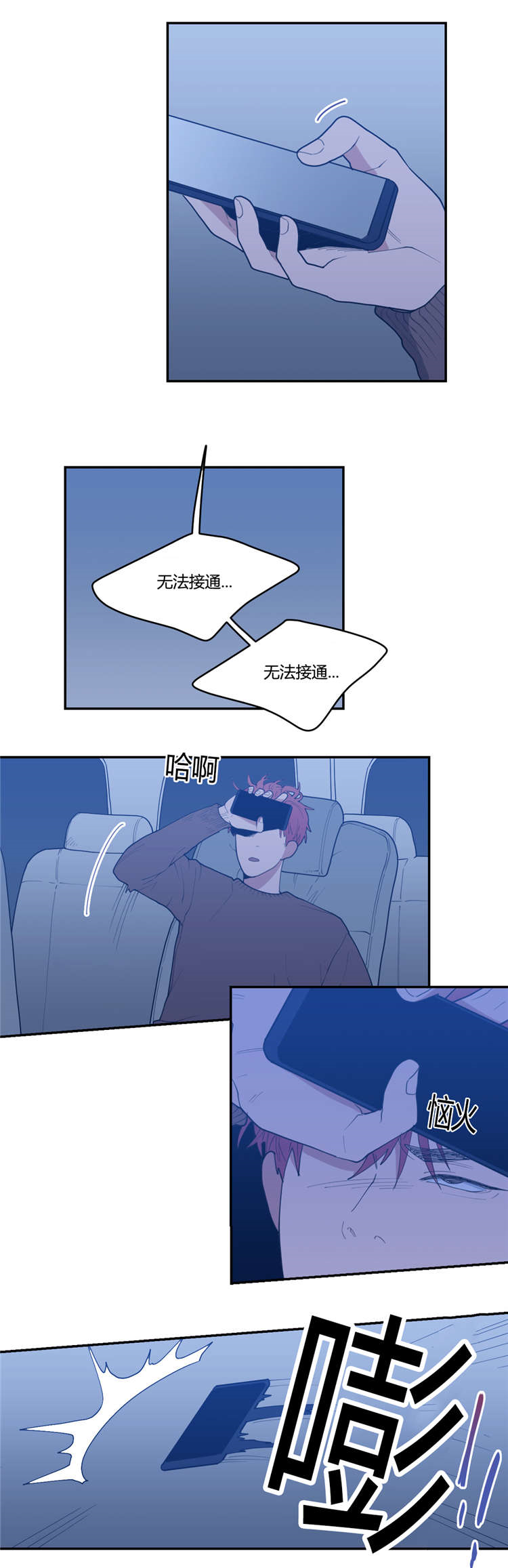 第22章：挂断14
