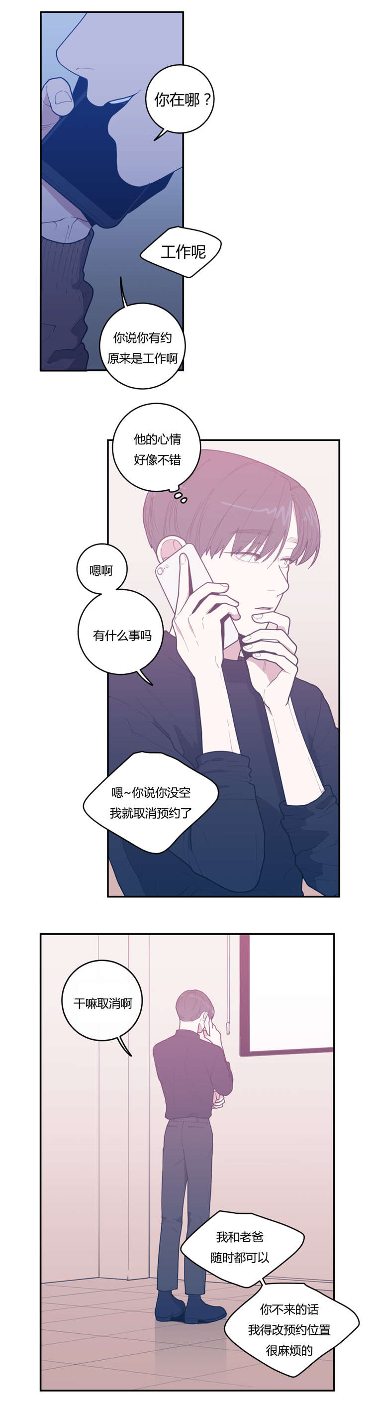 第22章：挂断4