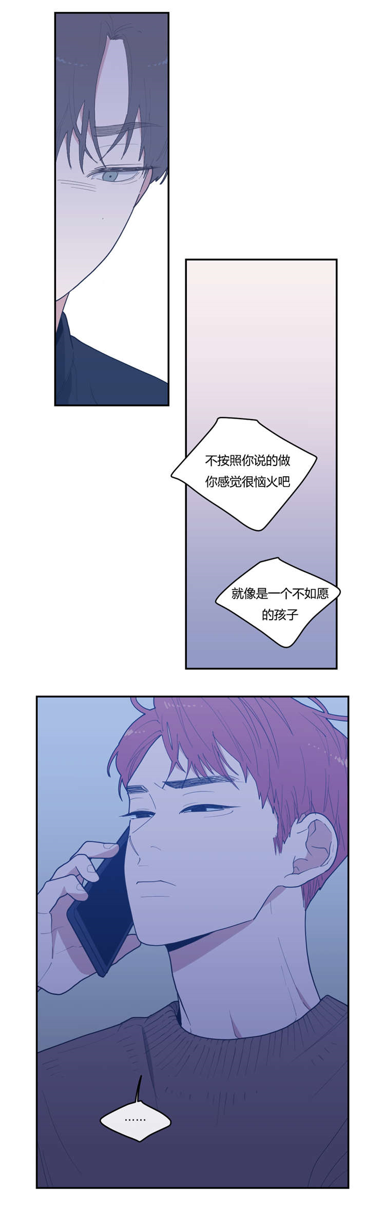 第22章：挂断8