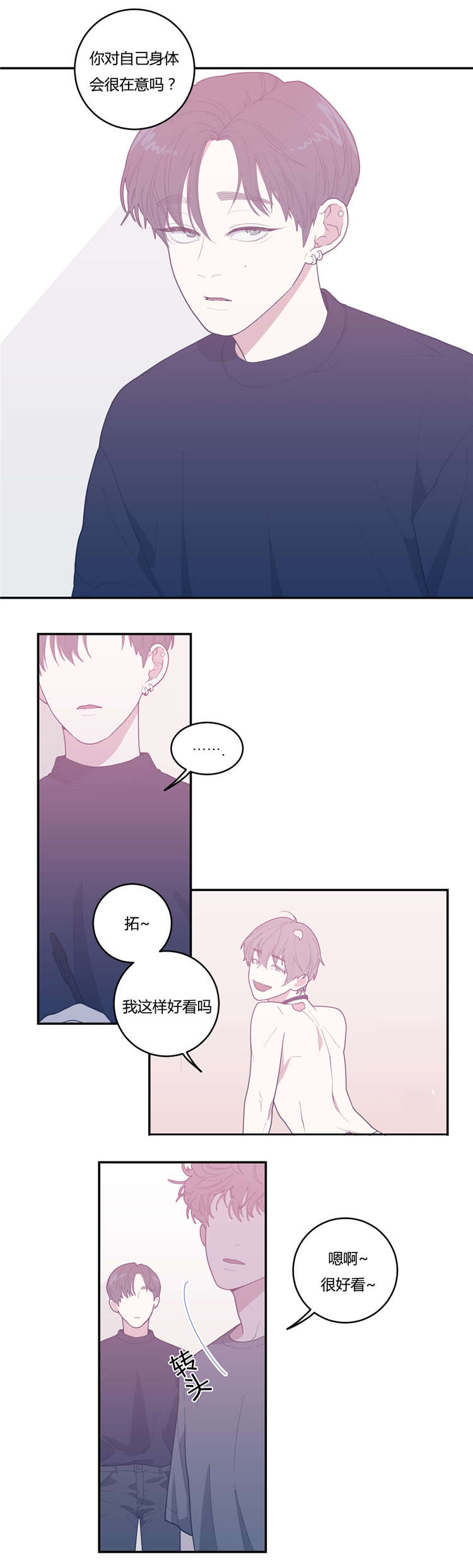 第21章：来电5