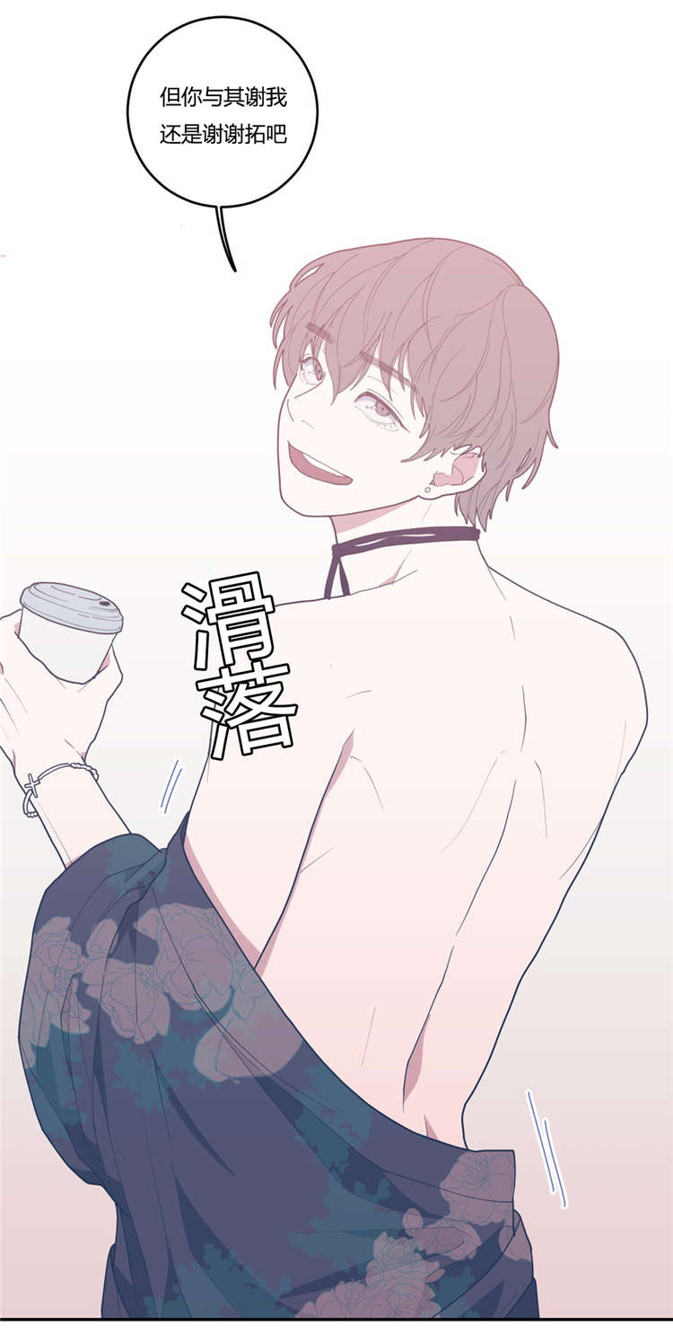 第20章：谢他吧15