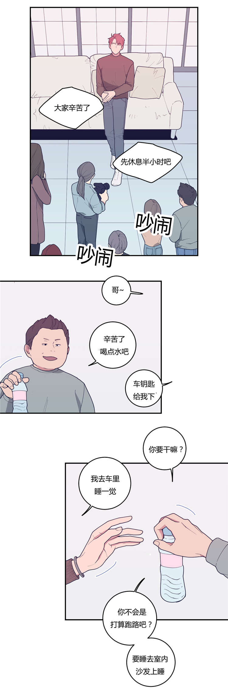 第20章：谢他吧2