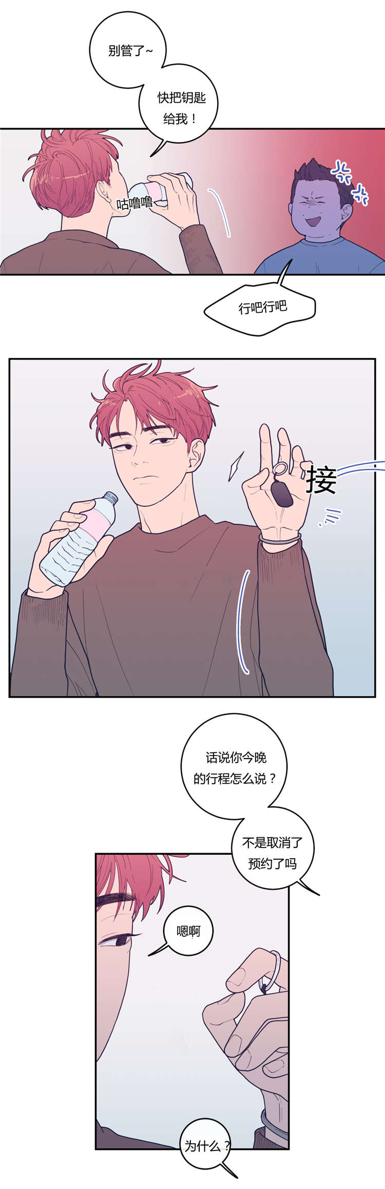 第20章：谢他吧3