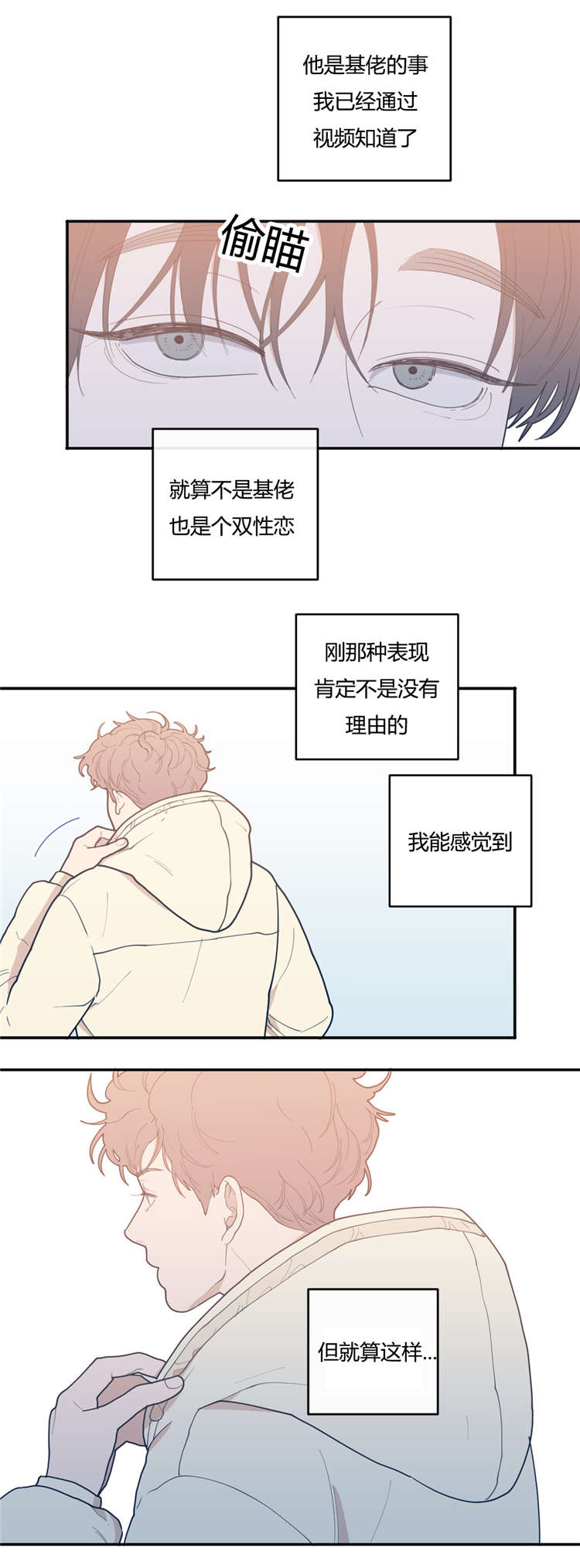 第19章：厌烦13