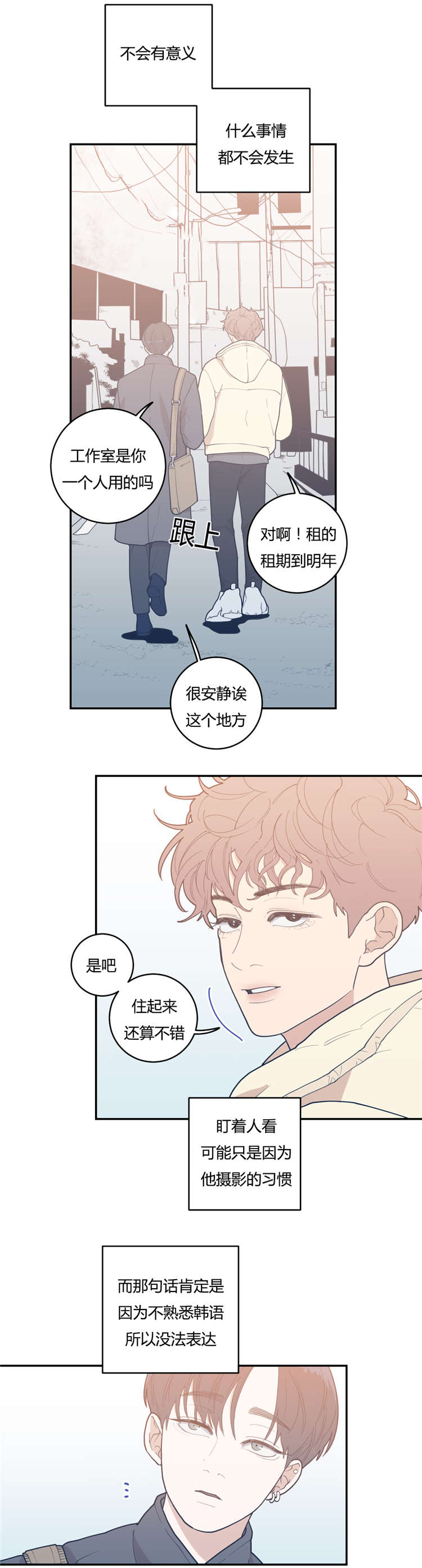 第19章：厌烦15