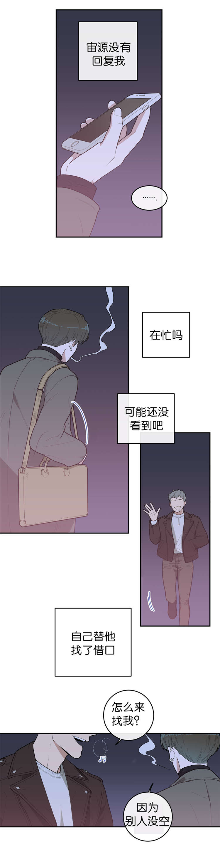 第18章：找个人代替10