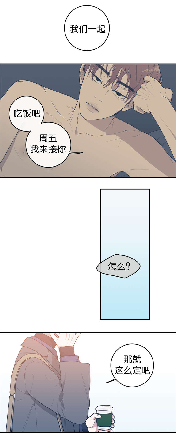 第17章：爽约11