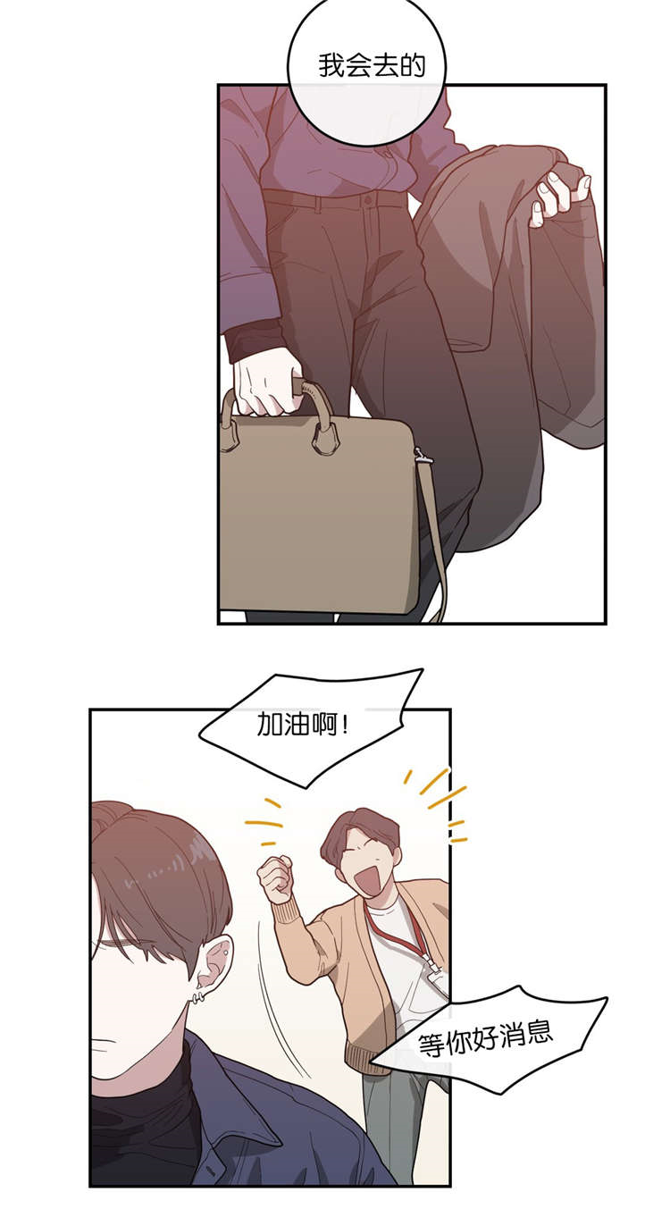 第16章：第二次采访13
