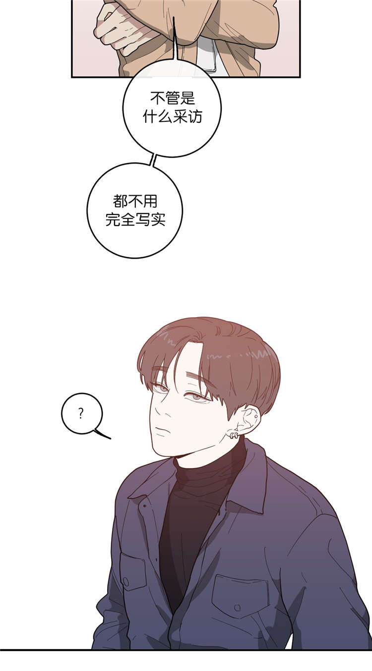 第16章：第二次采访6