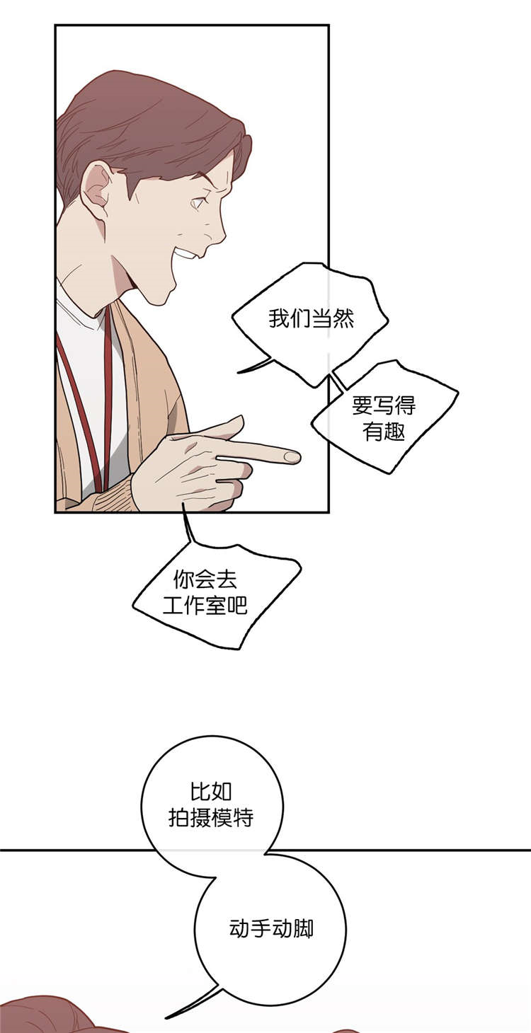 第16章：第二次采访7