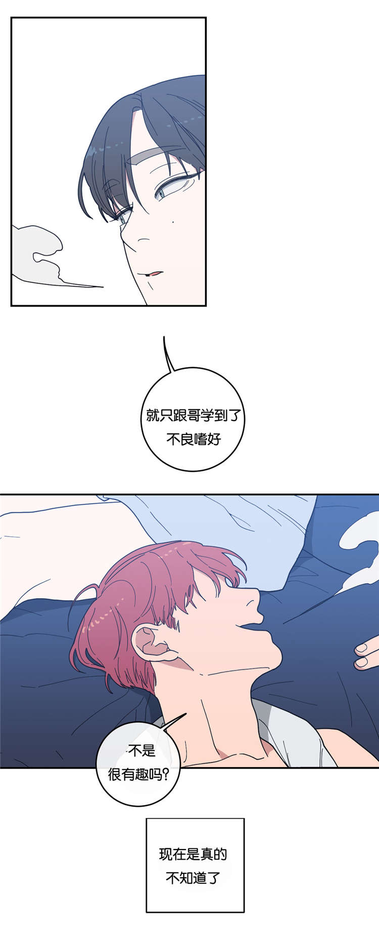 第14章：分开睡0