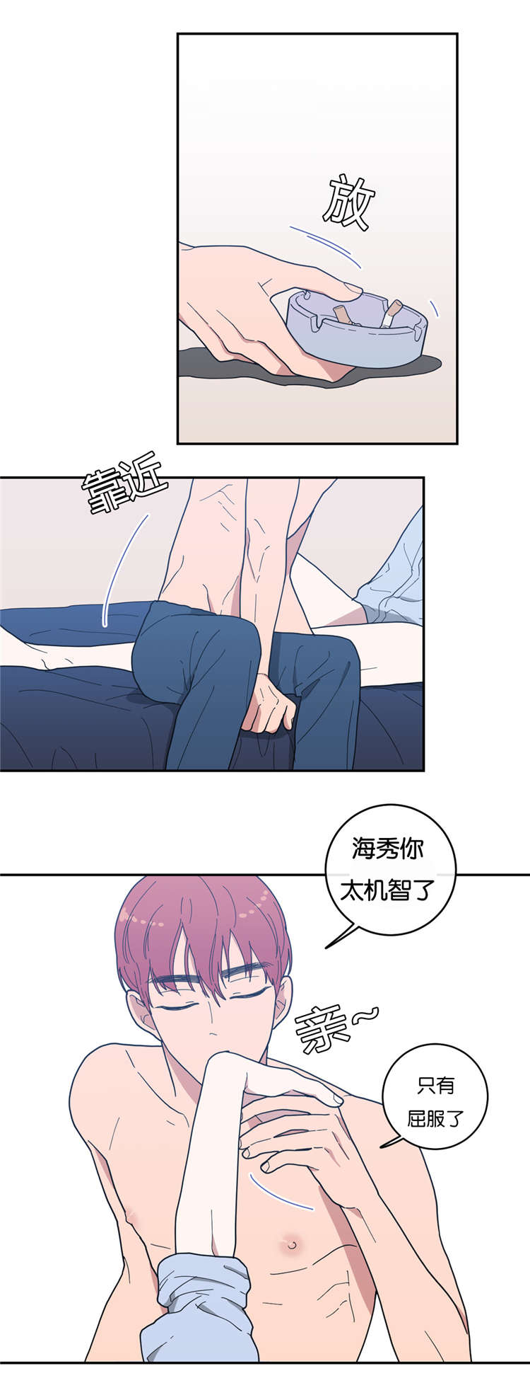 第14章：分开睡2