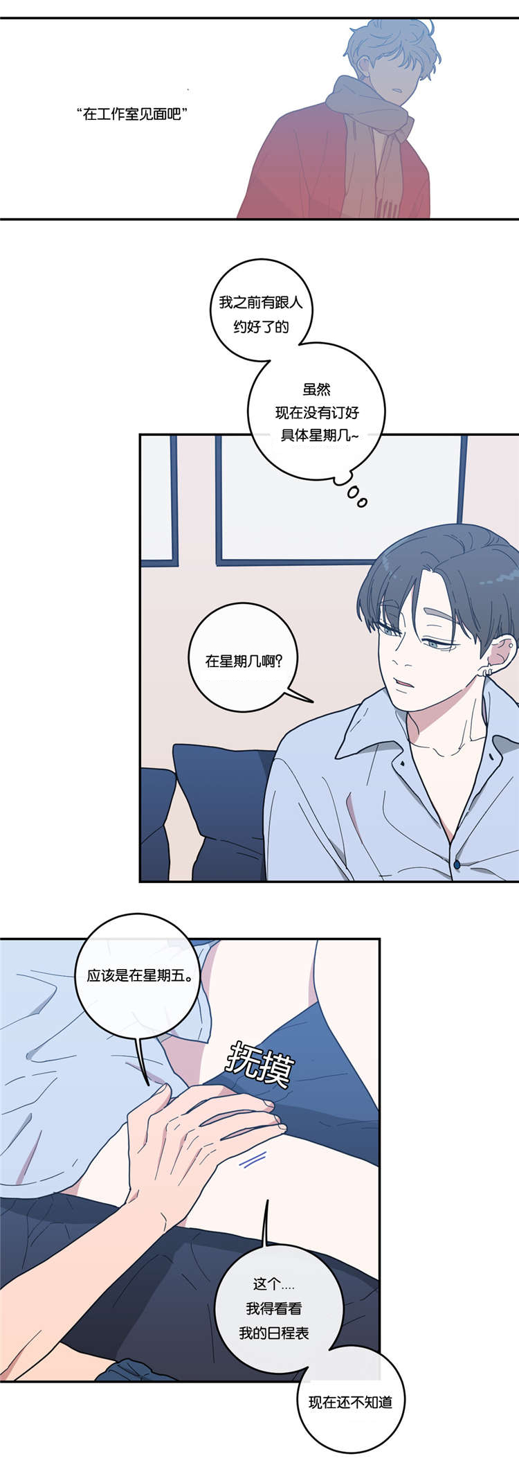 第14章：分开睡5