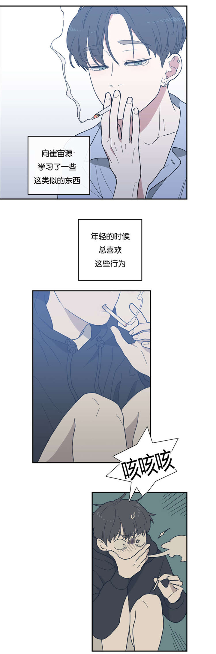 第13章：抽烟10