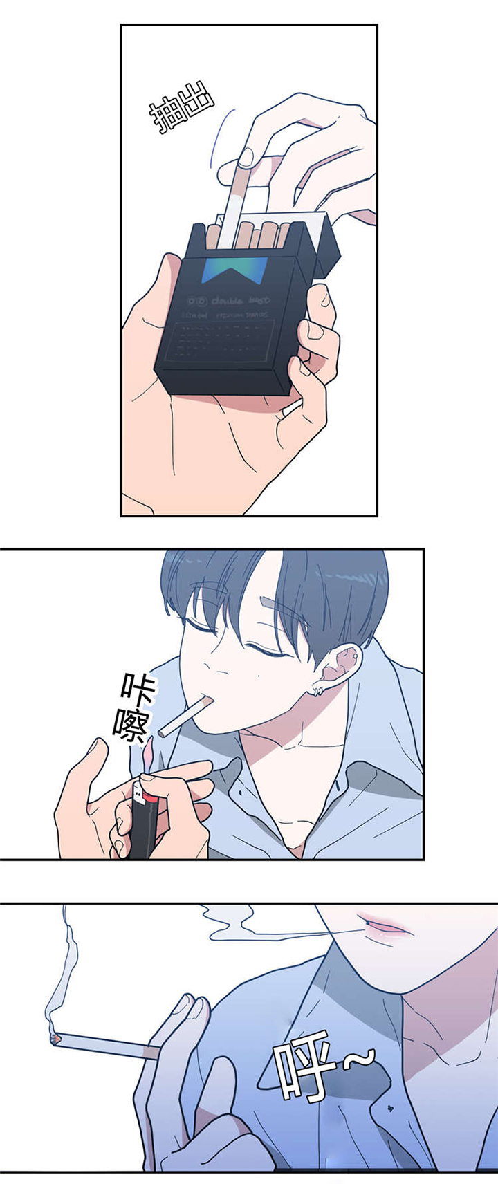 第13章：抽烟8