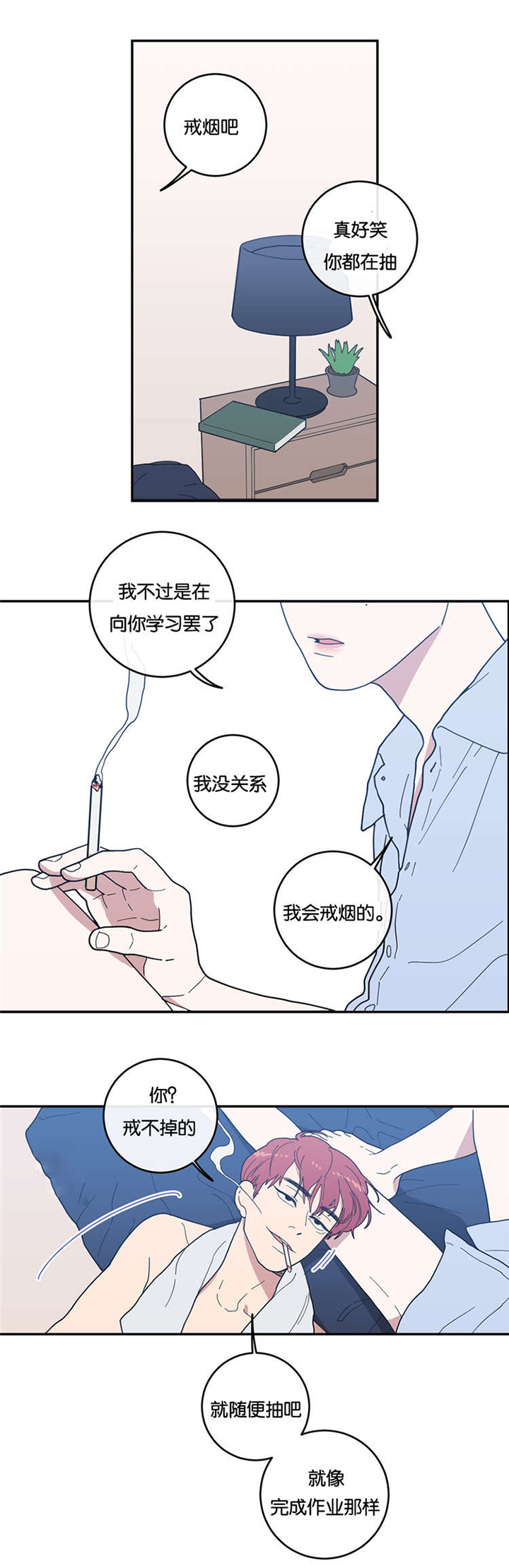 第13章：抽烟9