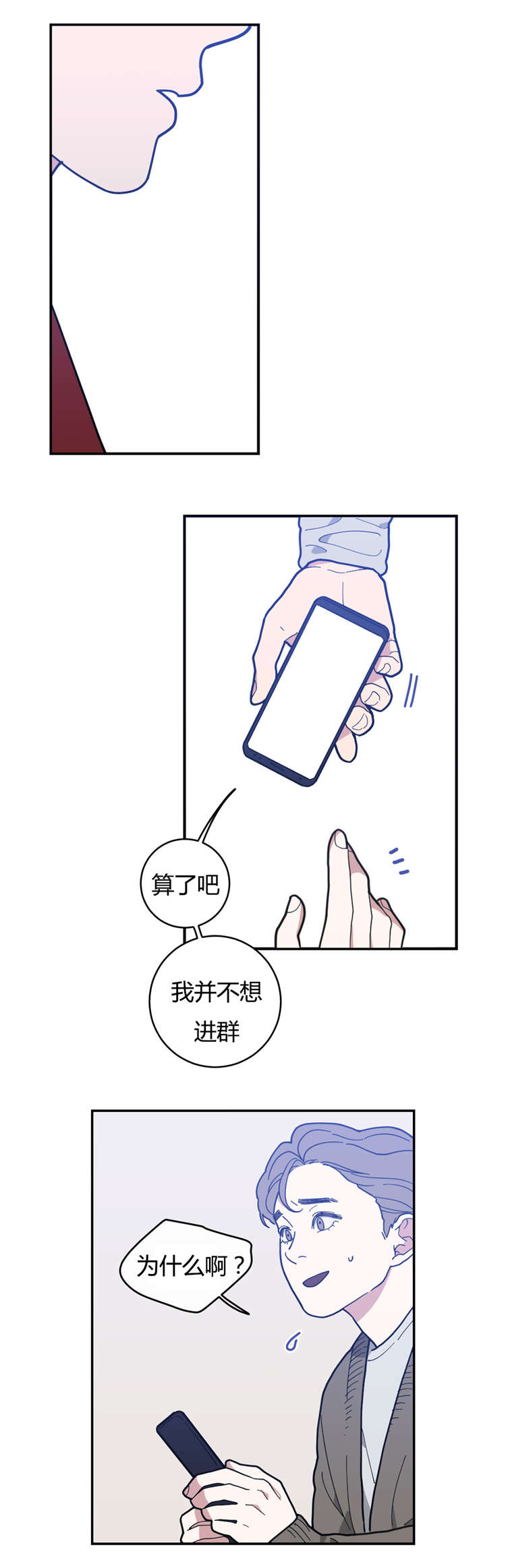 第12章：想要的模特11