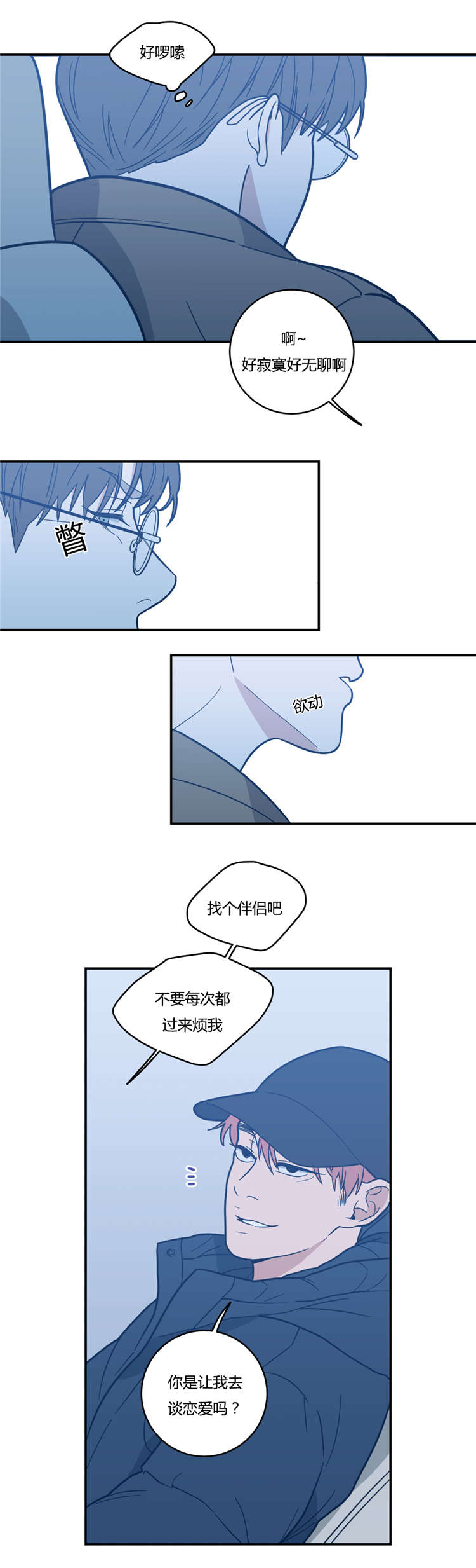 第11章：喜欢12