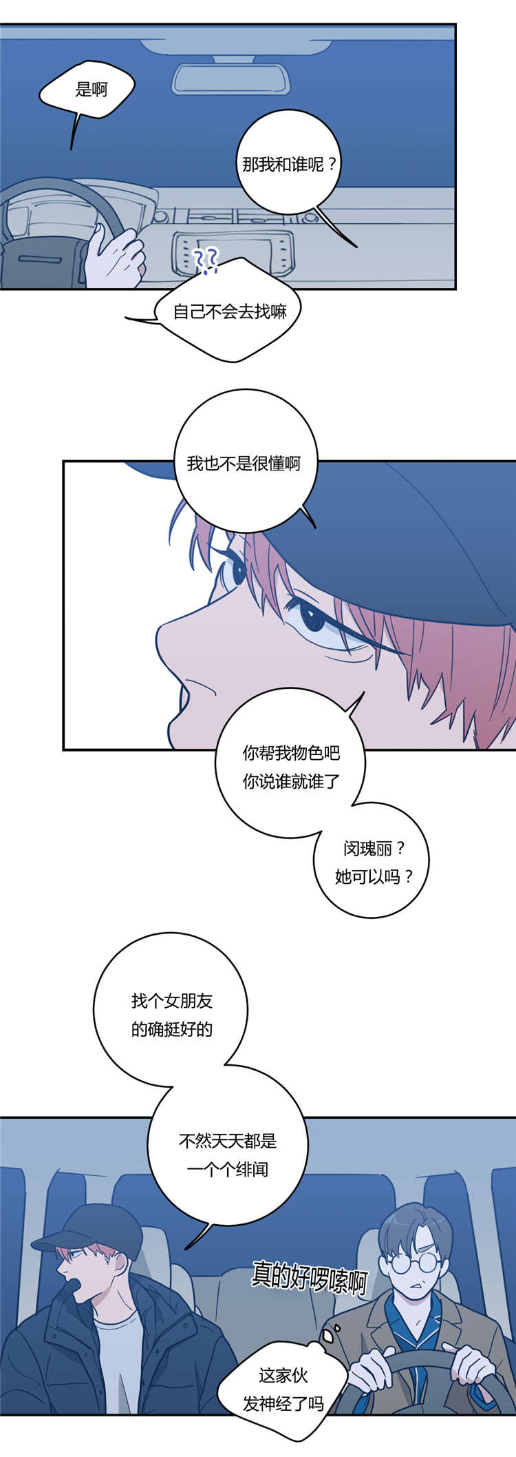 第11章：喜欢13