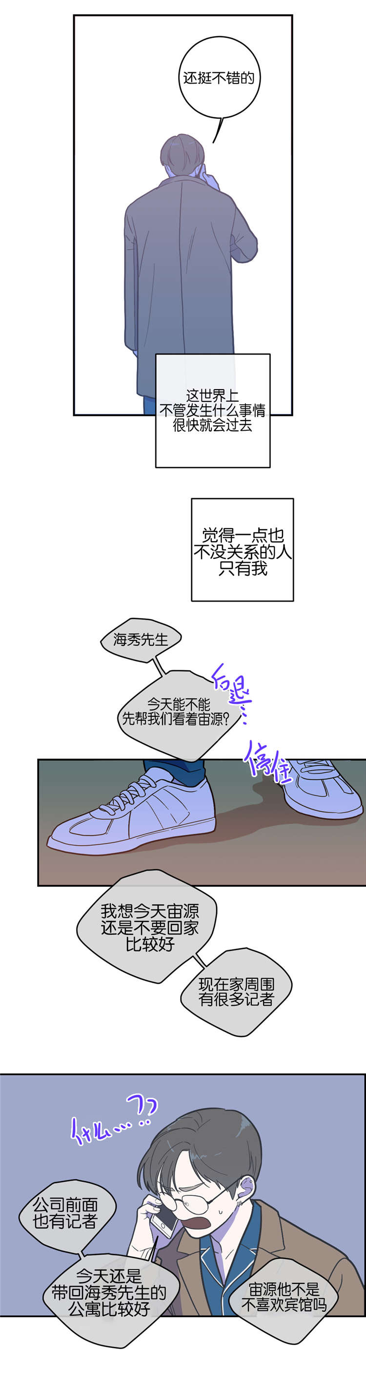 第11章：喜欢2