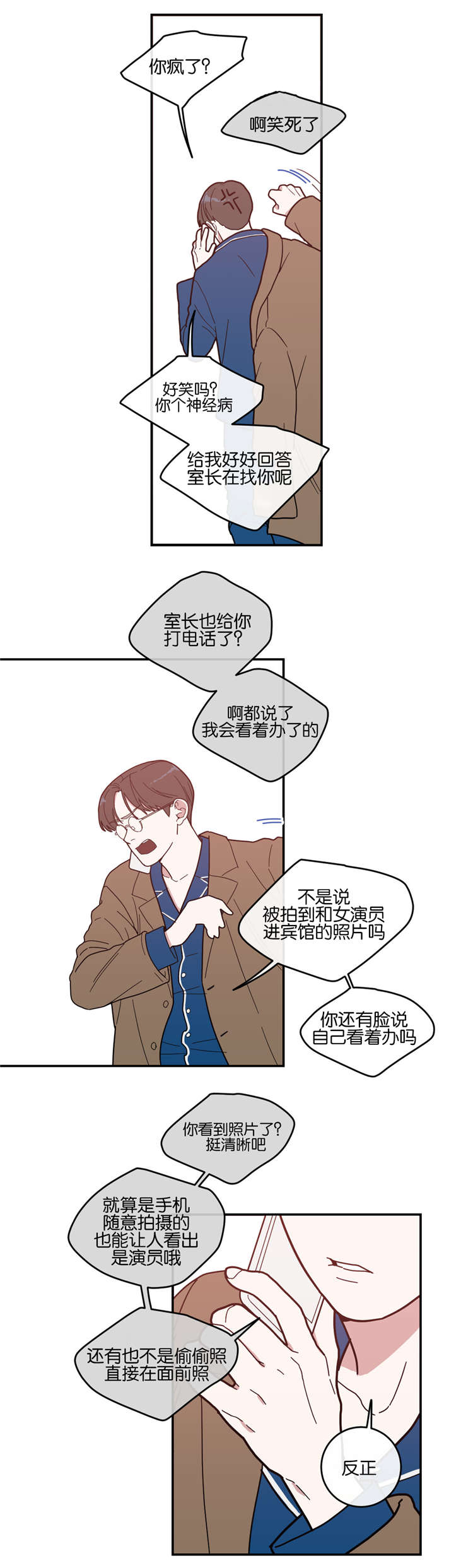 第10章：找到7