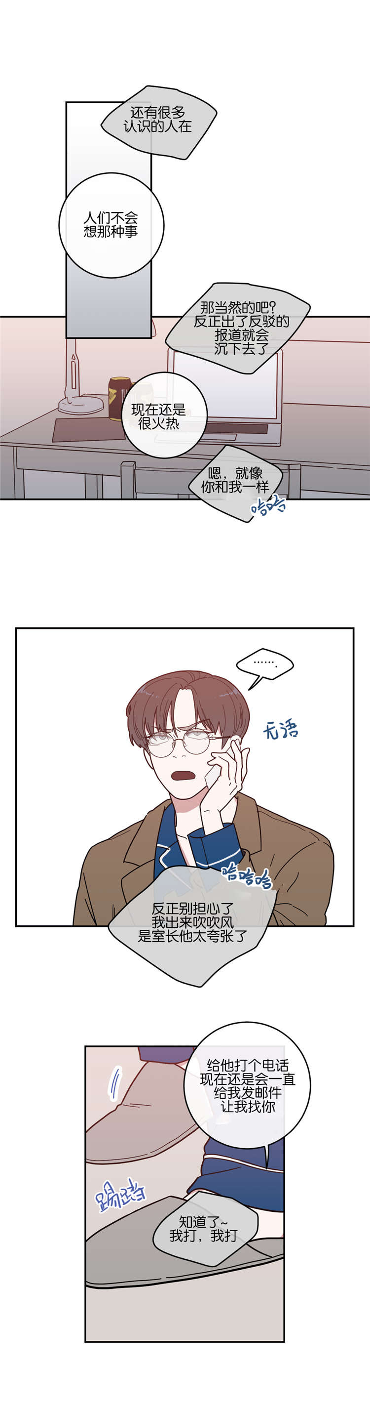 第10章：找到8