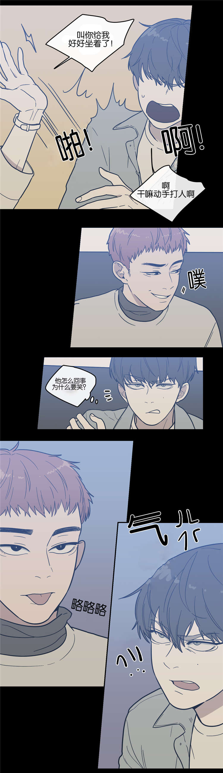 第9章：战争的开始6
