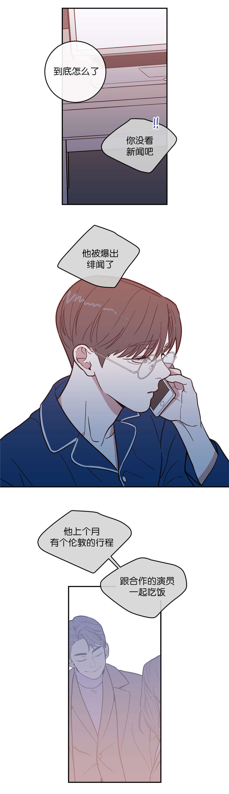 第8章：失踪12
