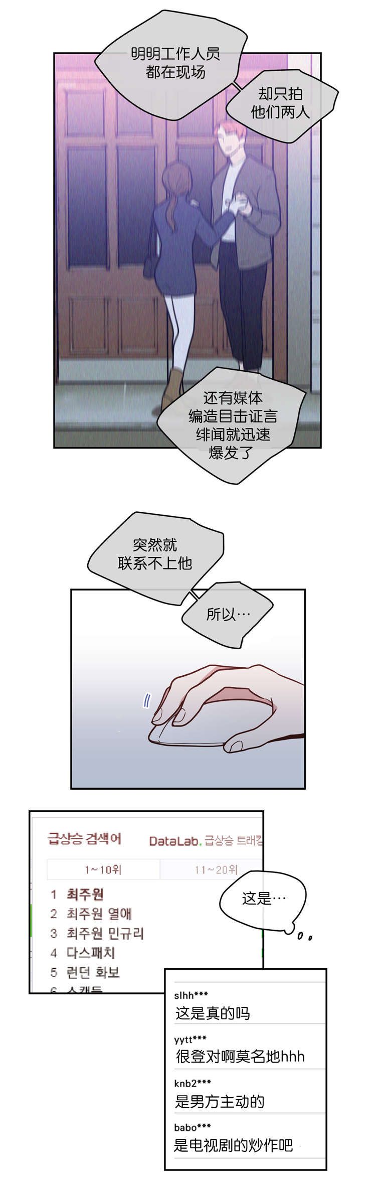 第8章：失踪13