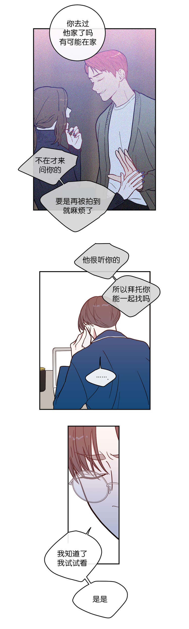 第8章：失踪14
