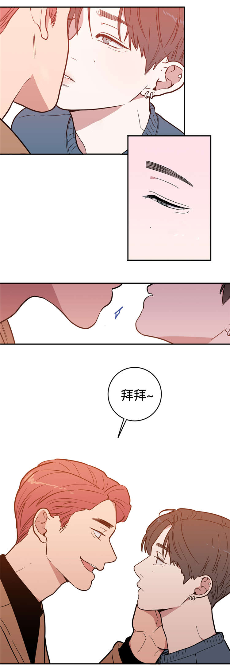 第4章：他会主动吗11