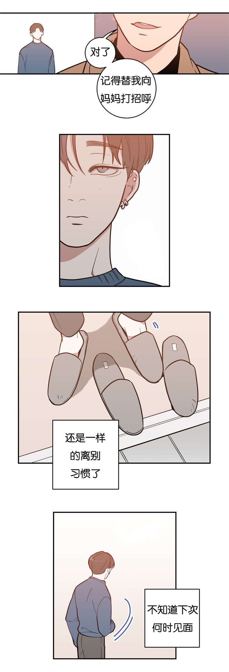 第4章：他会主动吗12