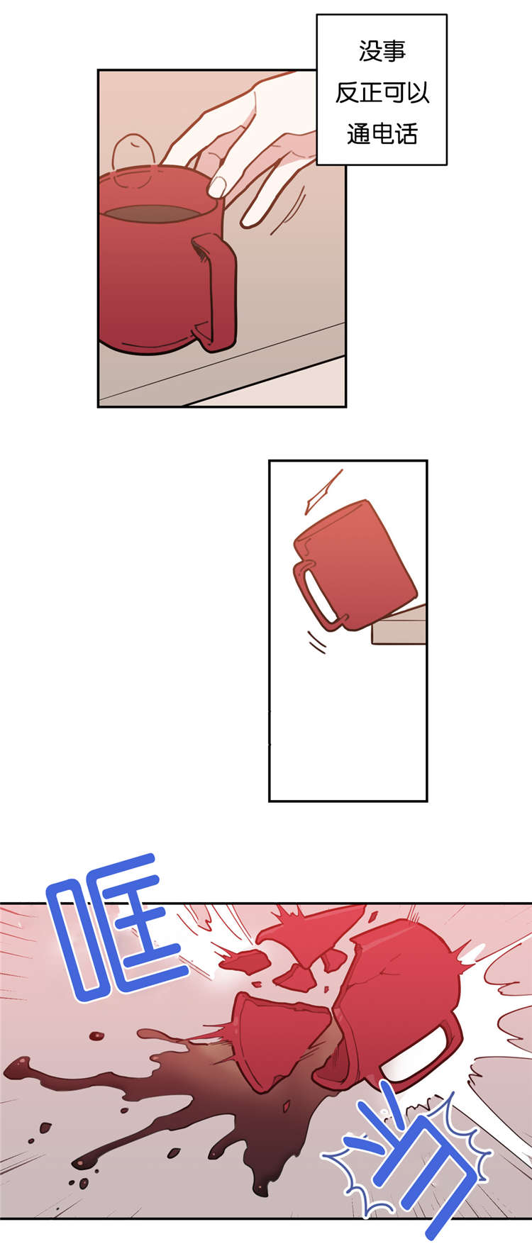 第4章：他会主动吗13