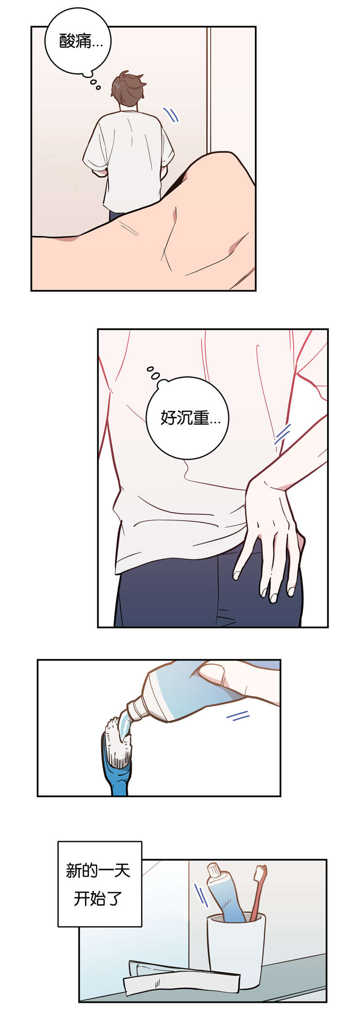 第4章：他会主动吗7