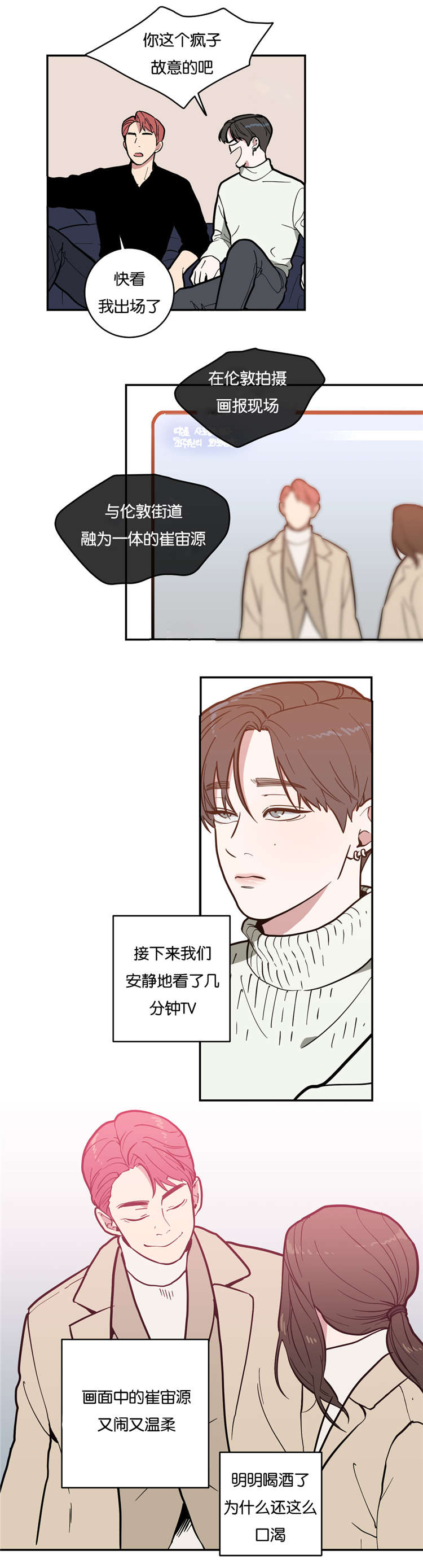 第3章：无法抗拒11