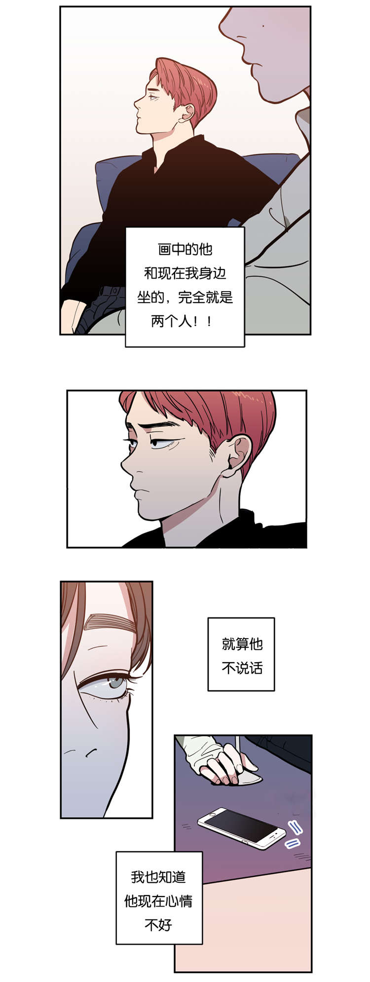 第3章：无法抗拒12