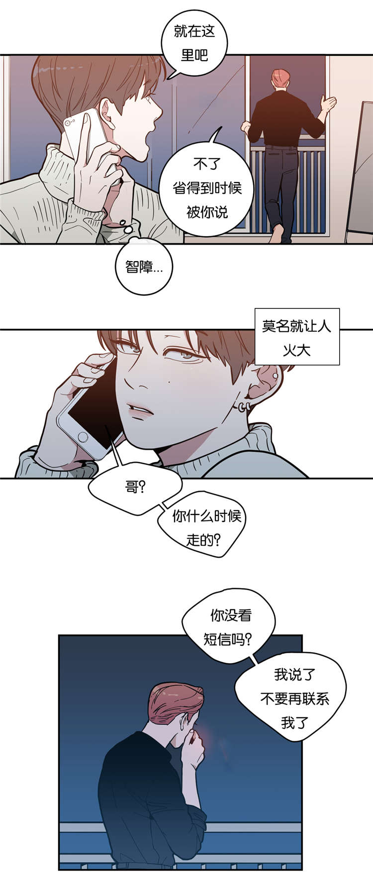 第3章：无法抗拒14