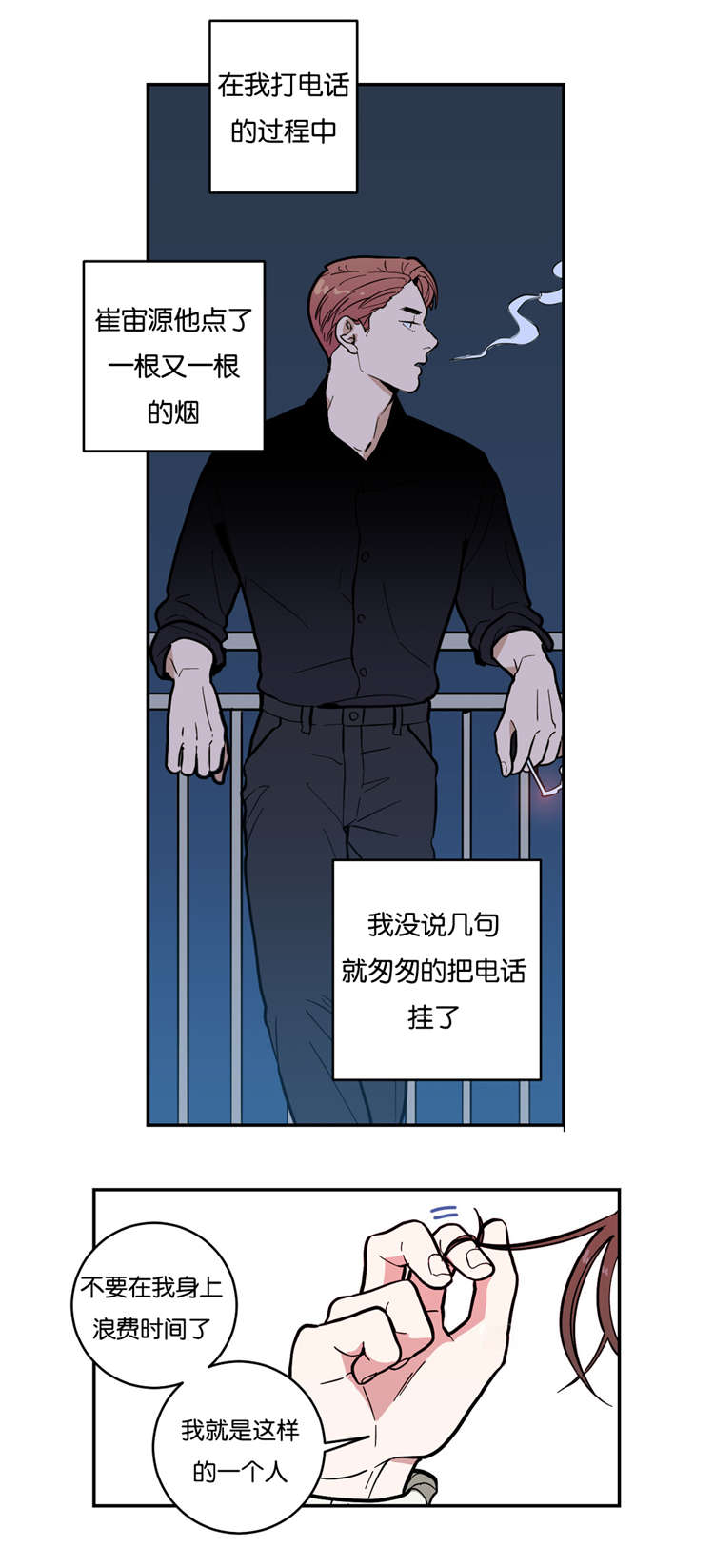 第3章：无法抗拒15