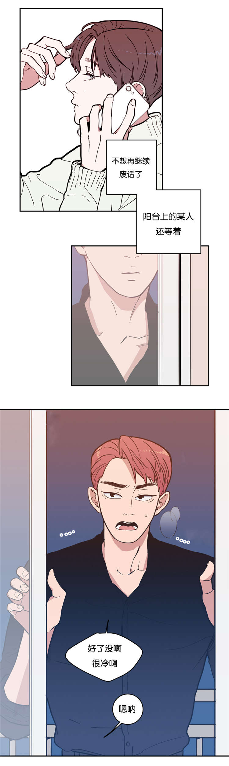 第3章：无法抗拒16