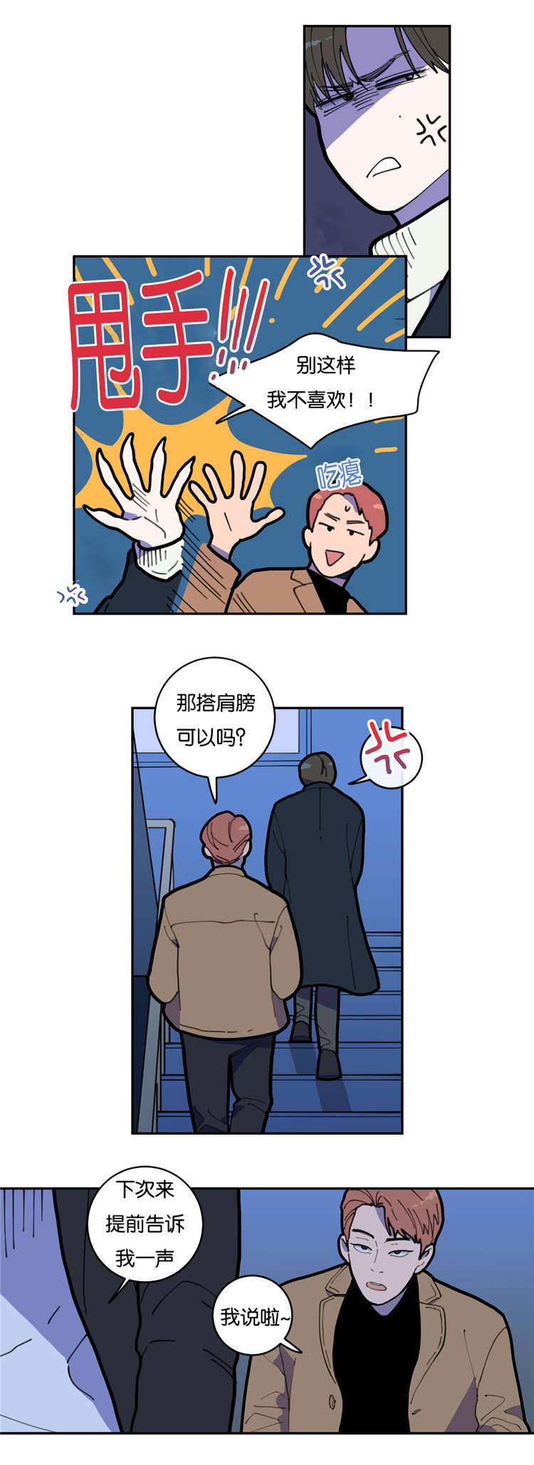第2章：兄弟10