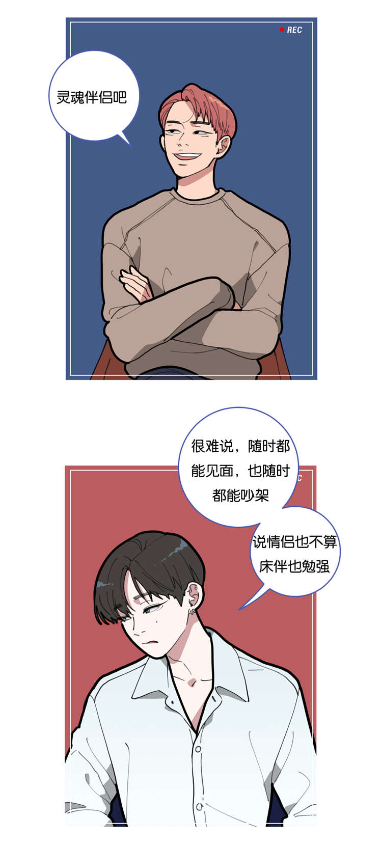 第2章：兄弟13