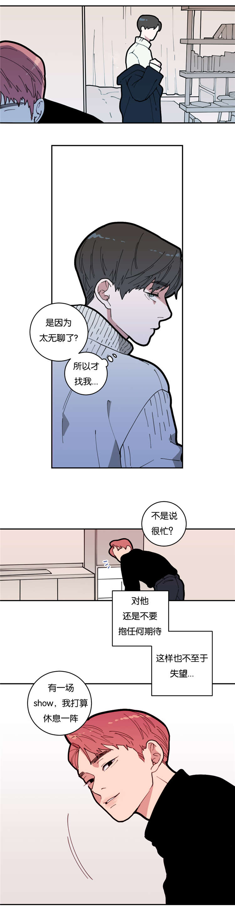 第2章：兄弟15