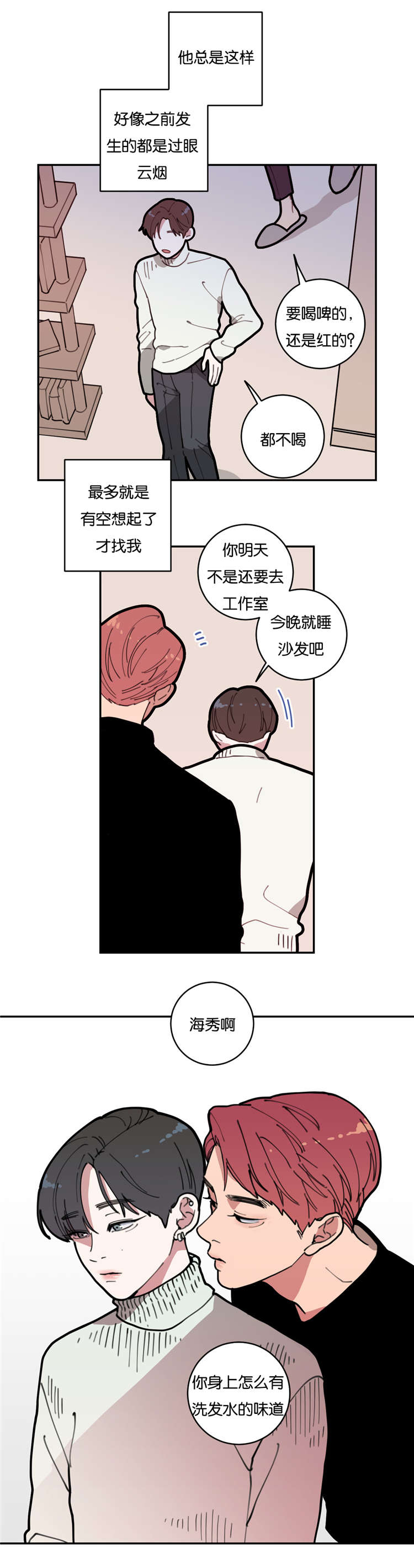 第2章：兄弟16