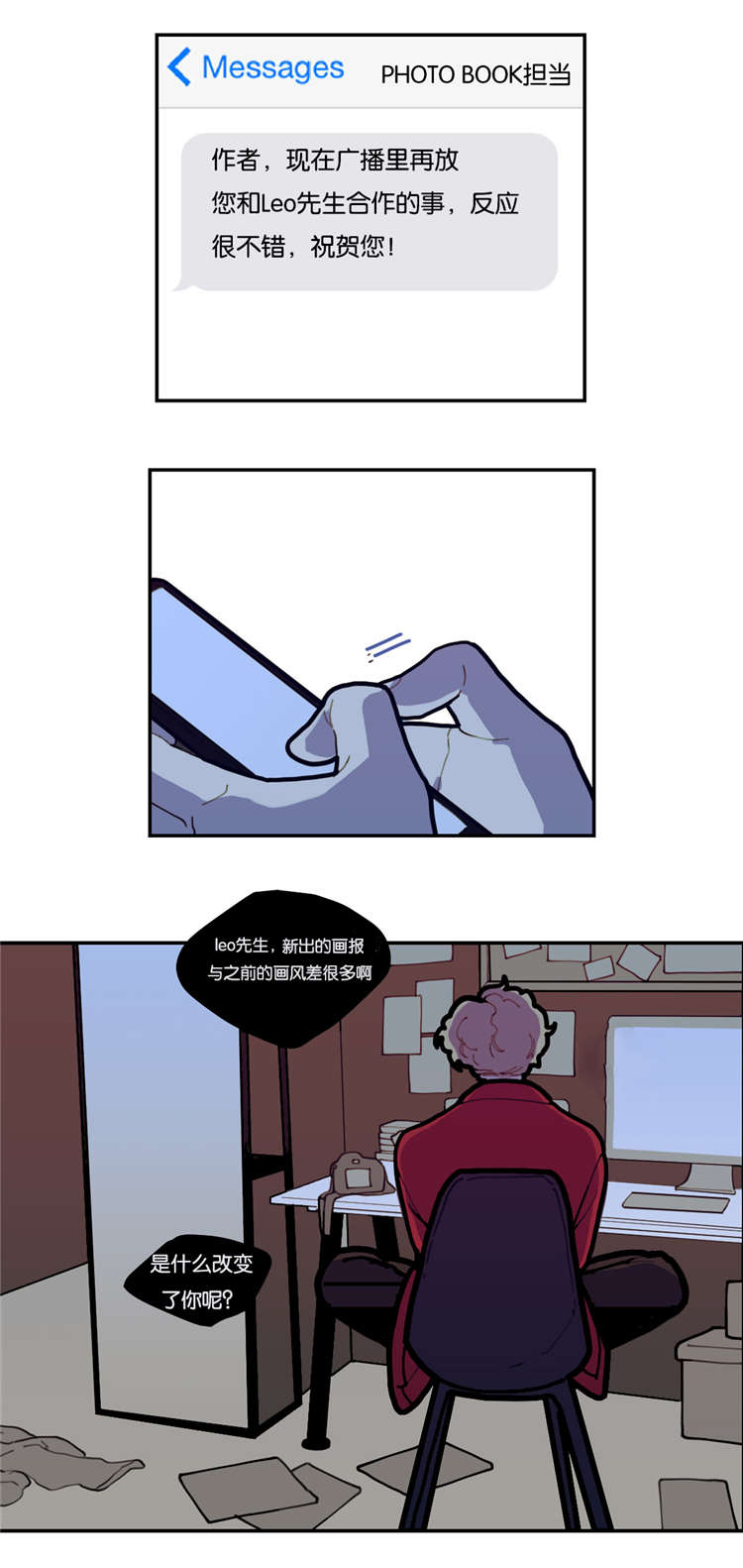 第2章：兄弟5