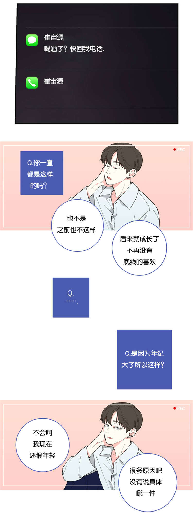 第1章：不要联系11