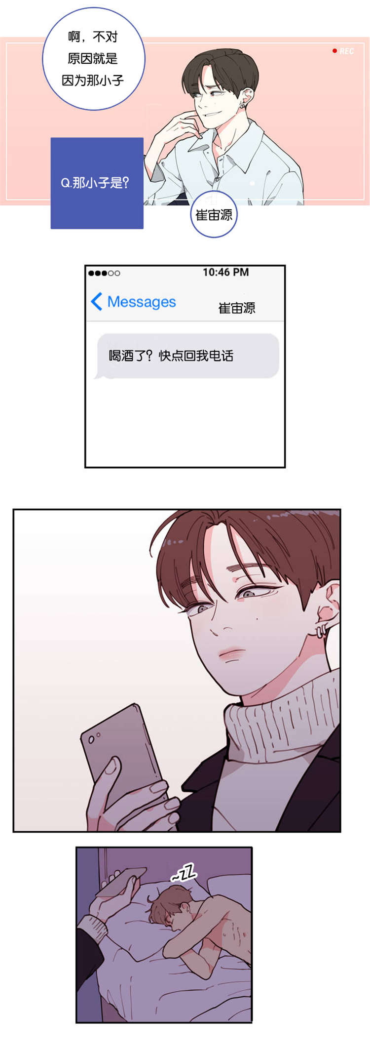 第1章：不要联系12