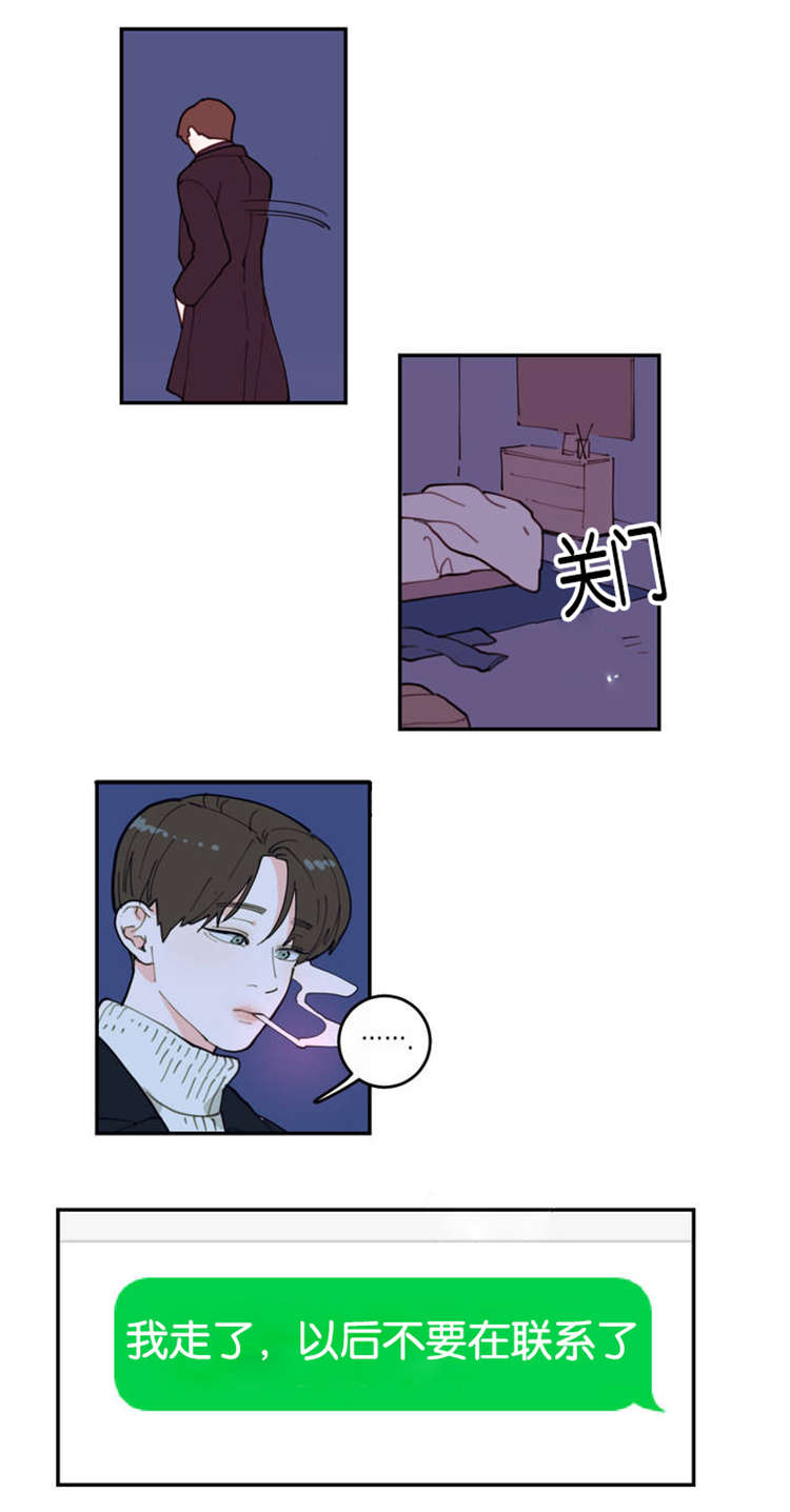 第1章：不要联系13