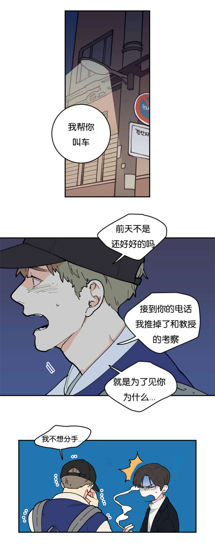 第1章：不要联系6