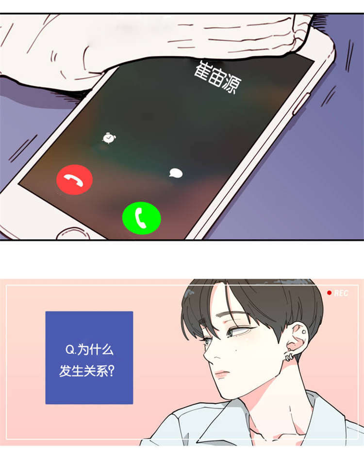 第1章：不要联系8